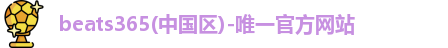 beats365